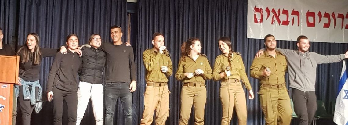 יום שכולו צה”ל