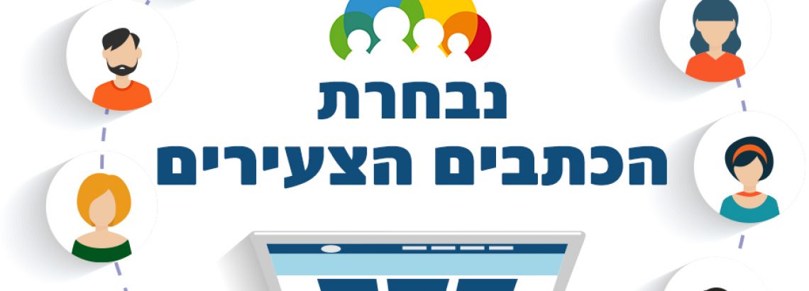 נבחרת הדיגיטל